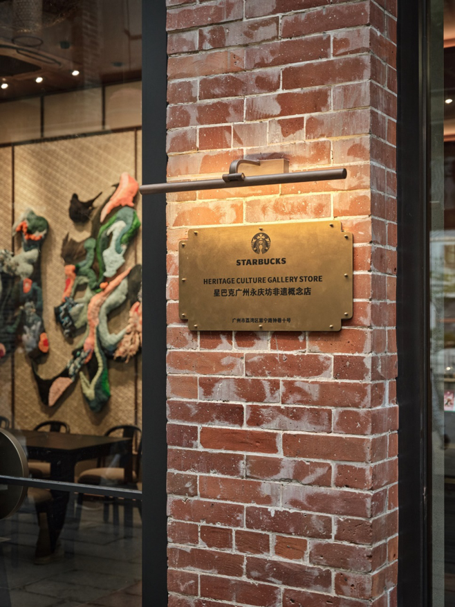 2026-01-27-starbucks-guangfu-intangible-cultural-heritage-store-1.png